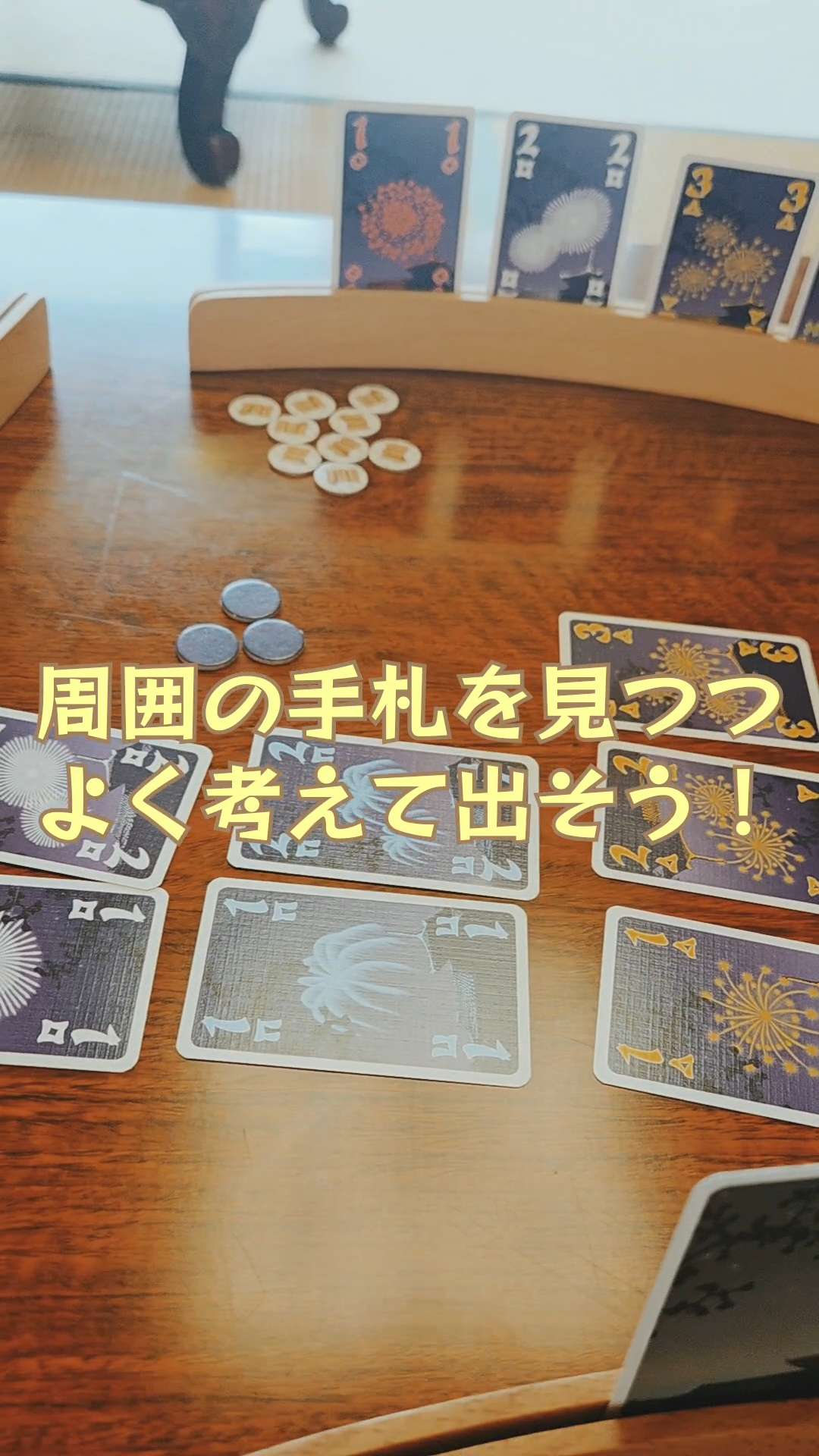 自分の手札が見えないカードゲーム？！ ボードゲーム紹介｢Hanabi
